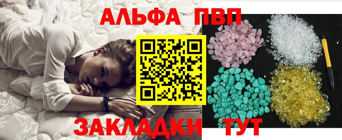 Alfa_PVP мука Лангепас