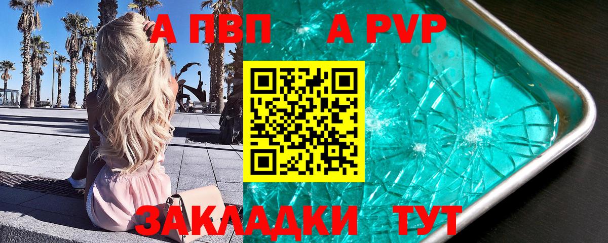 Лангепас  Alpha PVP Соль  Альфа ПВП  Вход с VPN  Alfa_PVP мука  APVP Crystall 