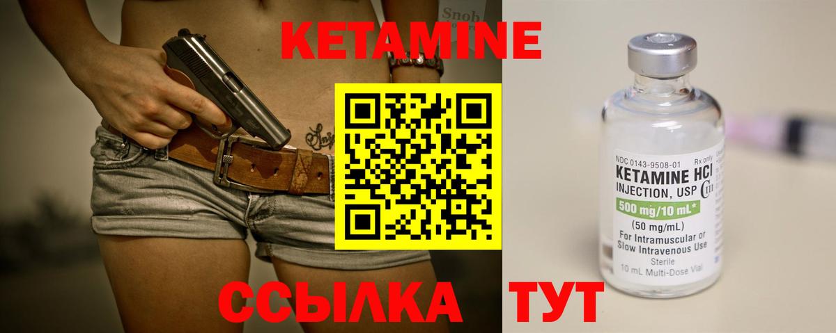 Кетамин ketamine  Вход с VPN  Лангепас 