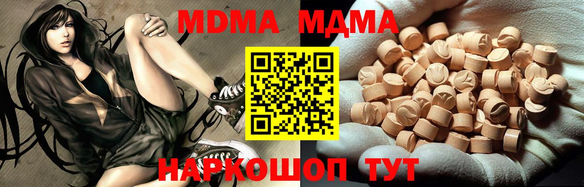 MDMA VHQ  Вход с VPN  МДМА  Лангепас  MDMA молли 