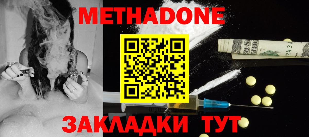 МЕТАДОН methadone  Вход с VPN  KRAKEN как войти  Лангепас  МЕТАДОН мёд 