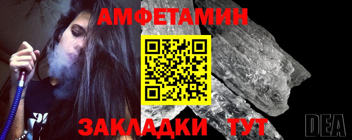 МЕТАМФЕТАМИН мет  Вход с VPN  Лангепас 