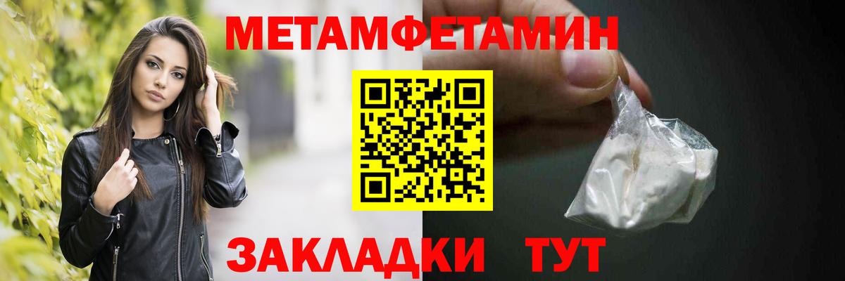 МЕТАМФЕТАМИН Methamphetamine Лангепас