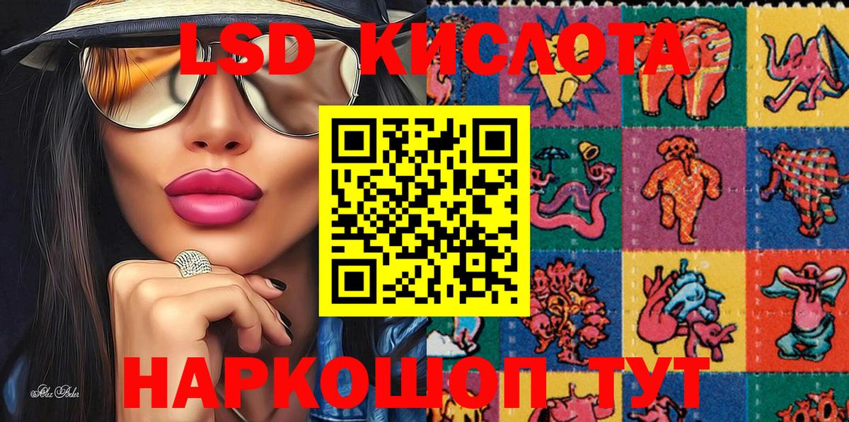 Лангепас  Наркотические марки 1,8мг  Наркотические марки 1,8мг  Вход с VPN 