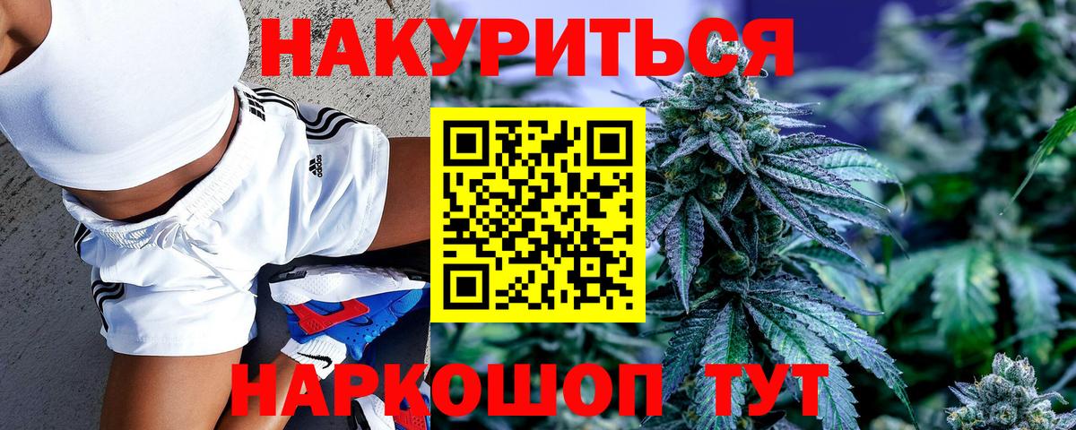 Марихуана Amnesia Лангепас